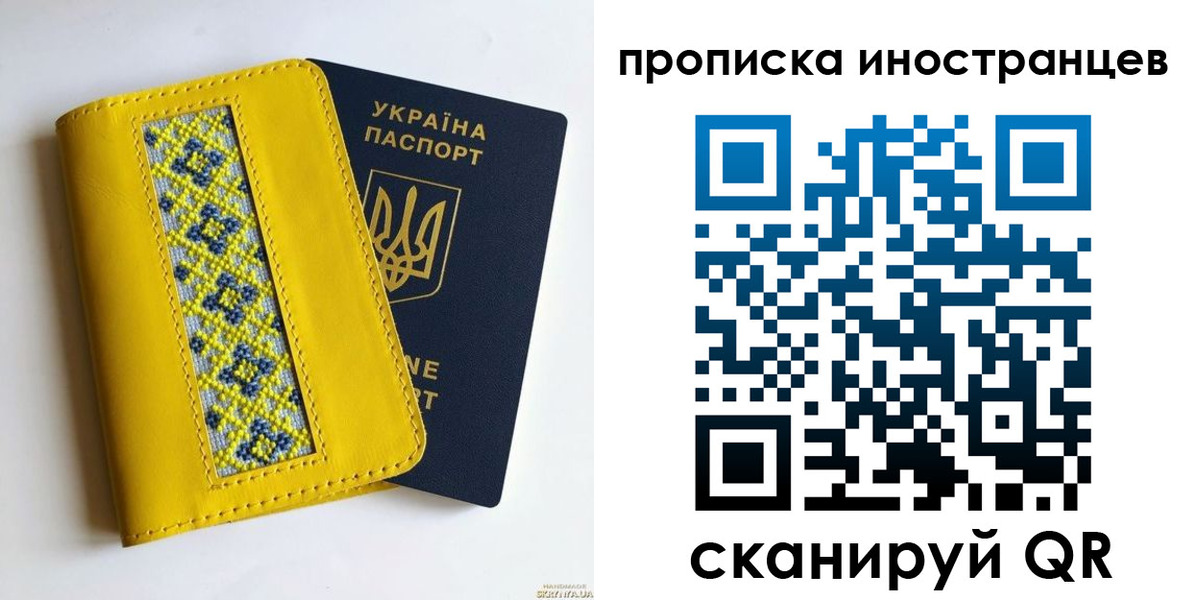 временная регистрация собственник в Отрадном