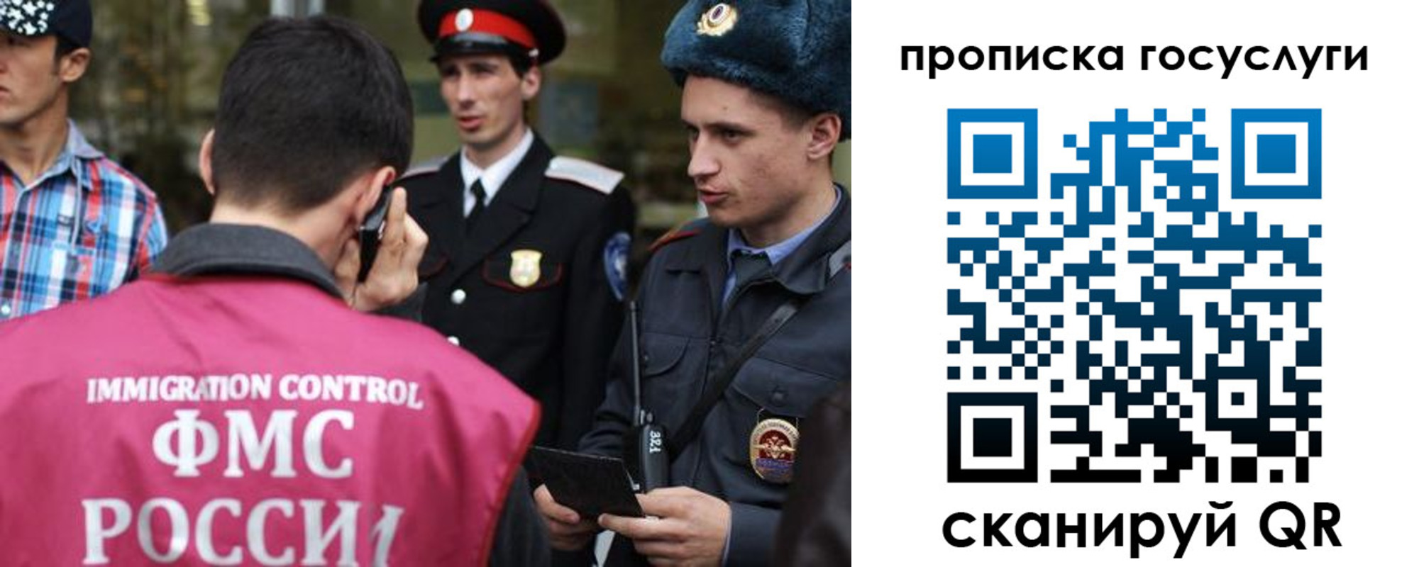 временная регистрация купить в Отрадном