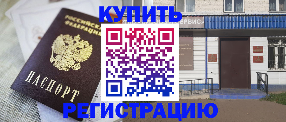 прописка поиск в Отрадном