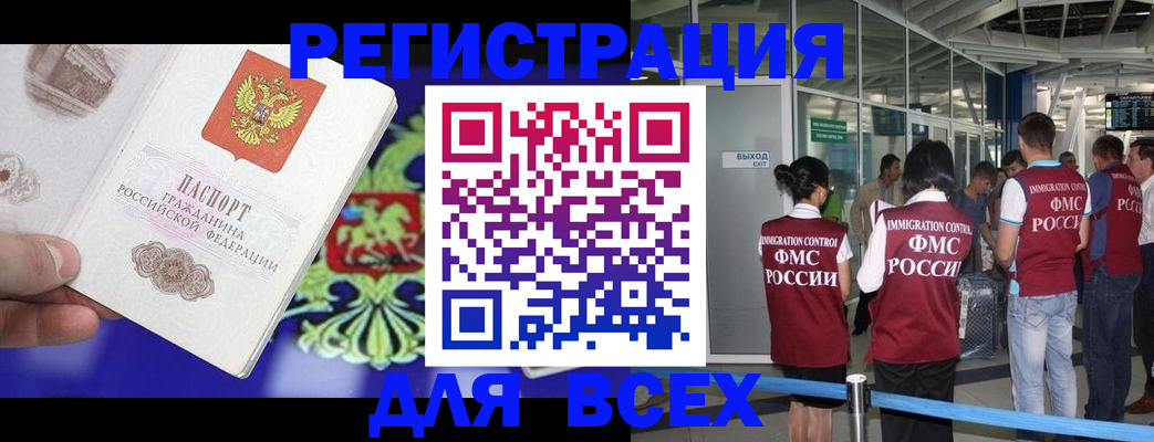 прописка поиск в Отрадном