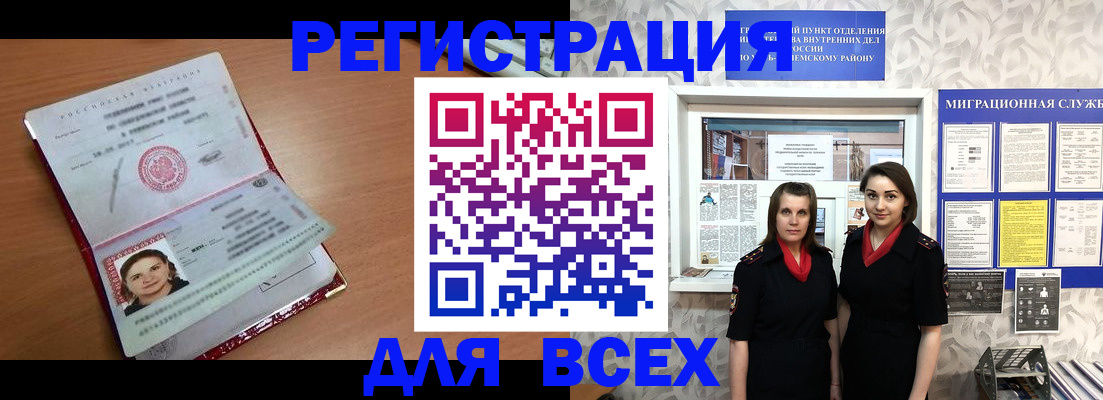регистрация для дет. сада в Отрадном